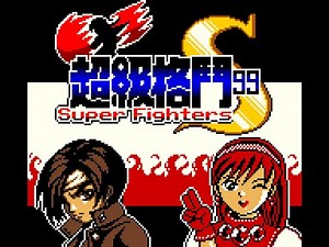 [Bootleg] Super Fighters '99 - Full Game Playthrough (GBC)