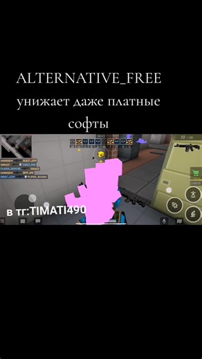 Использование альтернативного софта без ограничений