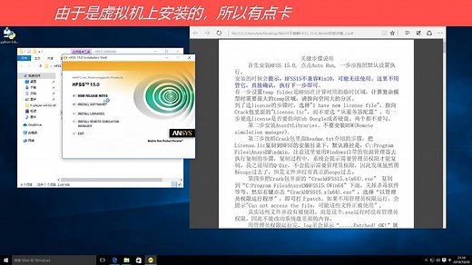 windows10安装HFSS15