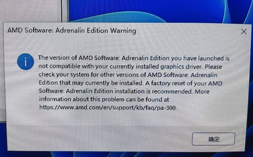 Win11无法安装AMD驱动