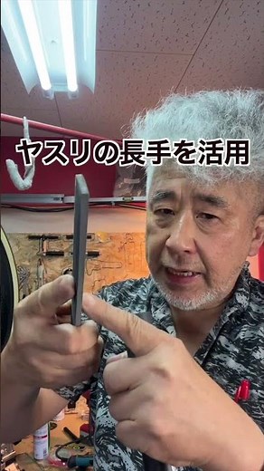パイプのバリ取り基本動作
