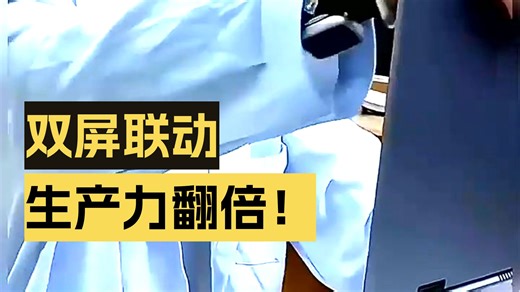 【笔记本推荐】戴睿（dere）2025新款英特尔双屏笔记本电脑AI智能强芯14英寸360°翻转手写触控学习娱乐办公全能手持电脑【双触控屏时代】多屏协同助力办公3