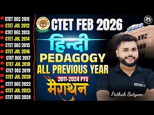 CTET FEB 2026 | Ctet Hindi Pedagogy Previous Year Question Paper Marathon Class 🔥| Pathak Satyam