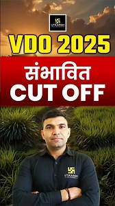 VDO 2025 EXPECTED CUT OFF l VDO 2025 CUT OFF ? #shorts #vdo2025 #vdocutoff