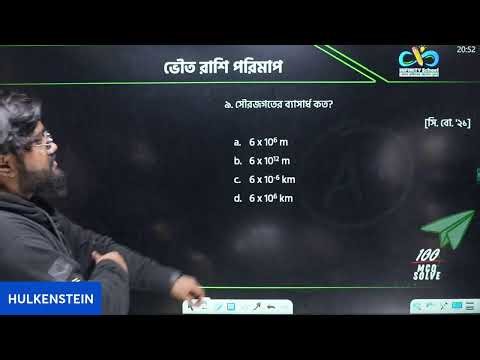 SSC'26 | Top 100 mcq solving | Physics Part-1