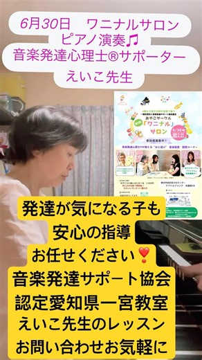 【こどものためのアルバムより“ワルツ“】チャイコフスキー#親子 #コンサート#ピアノ