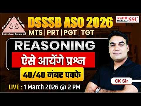 DSSSB 2026 ASO/MTS/ PRT/ PGT/TGT Reasoning - All Important Questions | CK Sir
