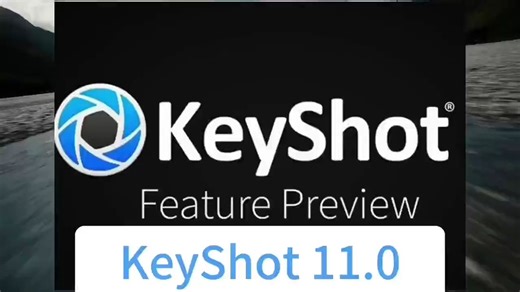KeyShot 11.0安装教程 软件安装包下载