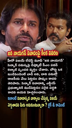 AP Politics, PAWAN KALYAN WARNS ON VIJAY MOVIE ROW! 🎬