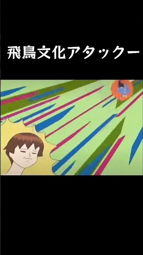 Asuka Culture Attack