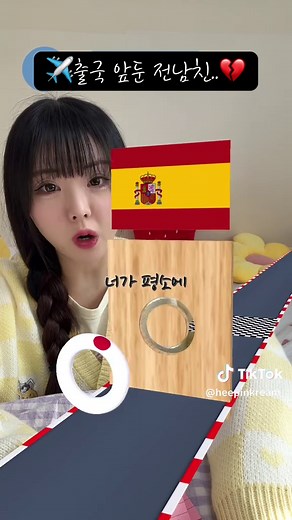 전남친과의 이별 이야기