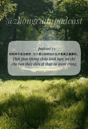 🎧podcast 73 时间并不会治愈你，它只是让你明白什么才是真正重要的。 Thời gian không chữa lành bạn, nó chỉ giúp bạn nhận ra điều gì quan trọng. #tiengtrungmoingay #tiengtrung #podcast #zhongruanpodcast