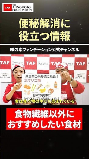 【便秘解消に役立つ情報】食物繊維以外におすすめしたい食材 #発酵食品#オリゴ糖