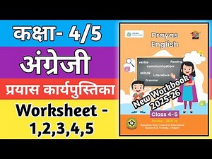 Grade 4-5 Prayas English Workbook | Worksheet-1,2,3,4,5 | Class 4-5 English Workbook