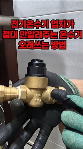 How to Make Your Water Heater Last Longer That Electric Water Heater Dealers Never Tell You - Par...