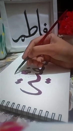 how to write Safiya in calligraphy ‪@Artistrycalligraphy‬
