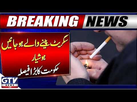 Breaking News: Big Action Against Smoking | Government's big Decision | Smokers In Trouble | GTV