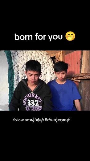 သီချင်းဆိုတာကို ထိန်းမရတော့ဘူး — Born For You lyrics စာလုံးလေးများ