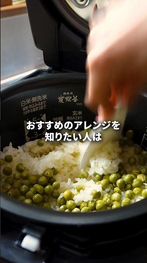 [Professional Seriousness] Bean rice made with dashi stock from pods #Gangan Cooking School #Bean...