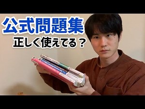 TOEIC | Correct study method using the official practice book to get 980 points