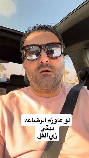 Omar Elalfy | ‎#امهات #اطفال #pregnancy #رضاعه #حمل #newmum #breastfeeding #baby‎ | Instagram