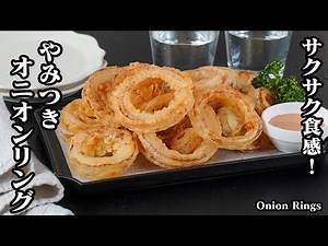 How to make Onion Rings | Crispy texture even after a while! Addictive onion rings! Perfect as a ...