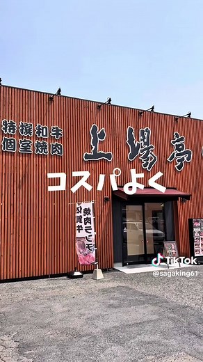 唐津市の穴場ランチ3選