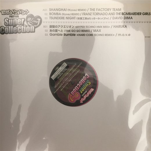 Various - 9LoveJ Super Collection