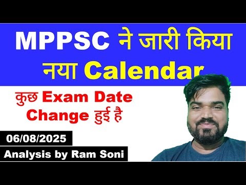 MPPSC New Calendar 2025 Released | MPPSC Update | Ram Soni