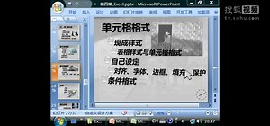 word excel ppt教程