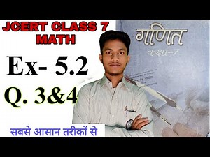 jcert class 7 math Ex 5.2 (Q-3,4) | class 7 ex-5.2 | jac class 7 math 5.2 | class 7 5.2