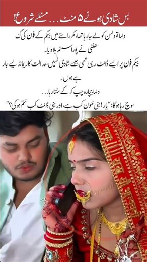 "Groom Shocked! Bride Caught Talking to Someone Else on Call After Baraat!" #inspiration #new #viral