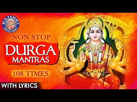 Non Stop Durga Mantras 108 Times | Durga Mantras With Lyrics | Navratri Special Songs 2021| Navratri
