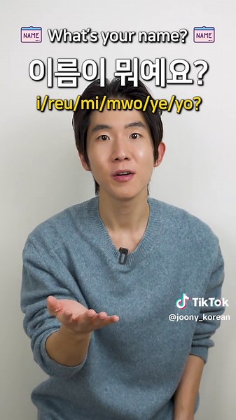 Learn to Say 'What's Your Name?' in Korean