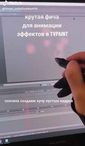 Крутые эффекты анимации в TVPaint