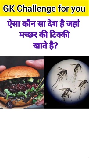 GK Questions🤔💯||GK Questions and answer😱💥||GK in Hindi🙄❤️‍🔥|| #gkquestion #gk #gkfacts #gktraining