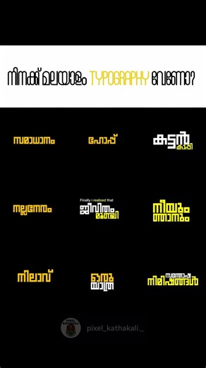 malayalam Typography