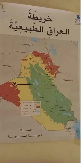 Exploring an Arabic Map of the Middle East Regions