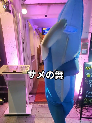 ん？足？ ヒレです！！！ @WillHeHam 国際通りど真ん中！遊び放題！出会い放題！ カラオケ&ダーツBar JETT(ジェット) ----------------------------- ■営業時間21:00~翌5:00 (年中無休) 📍 沖縄県那覇市牧志1-3-68新垣ビル2F,3F 📞090-9783-1000 国際通り沿い、ホテルJALシティから20歩 ドン・キホーテから200歩 貸切予約、団体可(最大40名) ------------------------------ #沖縄観光 #国際通り #沖縄旅行 #国際通りのサメ #働きたくないサメ
