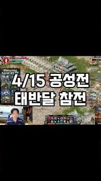 [Three Kingdoms Online 2: Back to Basics] 4/15 Siege Battle Highlights
