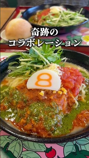 Spring-only "Basil Tomato Karaage Noodles"
