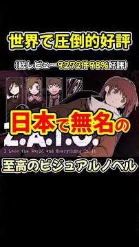 【紹介】海外では有名なのに日本では無名の至高のビジュアルノベル【無料】Z.A.T.O. // I Love the World and Everything In It