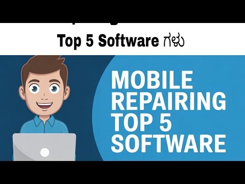 💡 Mobile Repairing ಶುರು ಮಾಡಲು ಬೇಕಾದ Top 5 Software ಗಳು | Full Guide in Kannada