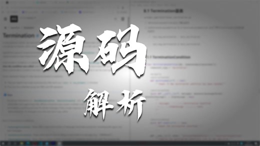 【AIAgent】AutoGen 源码解析 Termination & CancellationToken