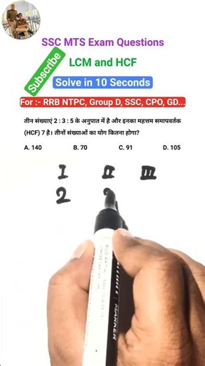 LCM & HCF Trick | Solve in 10 Seconds! 😱 | SSC MTS, RRB NTPC, GD Math #shorts