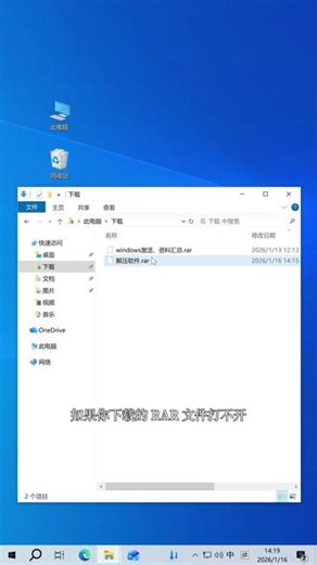 手把手教你装官方免费解压工具 #解压软件 #压缩软件安装 #winrar #电脑密码 #压缩软件