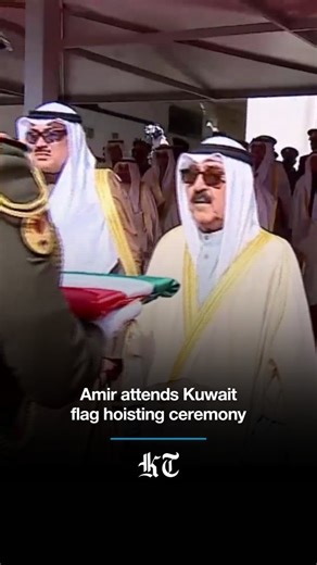 His Highness the Amir Sheikh Meshal Al-Ahmad Al-Jaber Al-Sabah, accompanied by His Highness the Crown Prince Sheikh Sabah Khaled Al-Hamad Al-Sabah, attended the Kuwait flag hoisting ceremony at Bayan Palace on Sunday, signaling the start of national celebrations. 📹: Kuwait TV (@newsktv) | Kuwait Times