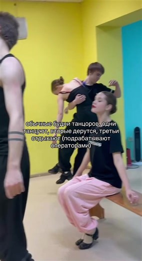 Daily Life of Dancers: Struggles and Joys