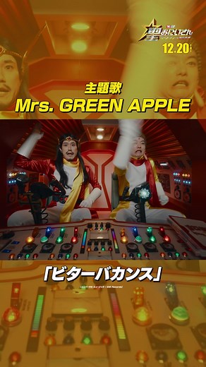 新曲「ビターバカンス」公開！映画『聖☆おにいさん THE MOVIE』主題歌に決定