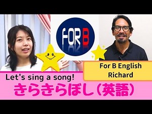 きらきら星を英語で歌おう！ Twinkle twinkle little star